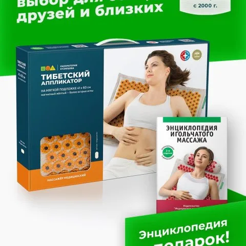 Коврик с магнитными вставками, желтый (оригинал), Лаборатория Кузнецова