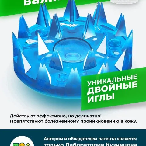 Массажный коврик Кузнецова, голубой (оригинал), Лаборатория Кузнецова