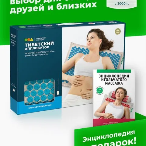 Массажный коврик Кузнецова, голубой (оригинал), Лаборатория Кузнецова
