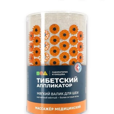 Валик массажный для шеи желтый (оригинал), Лаборатория Кузнецова