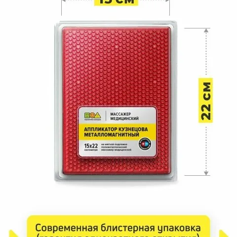 Коврик массажный металло-магнитный, красный (оригинал), Лаборатория Кузнецова