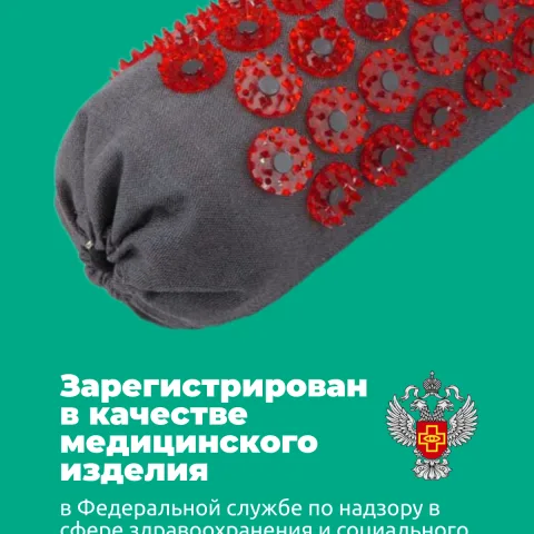Набор коврик и валик с магнитами для шеи, роста волос, спины (оригинал), Лаборатория Кузнецова