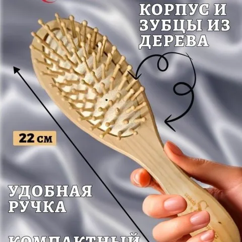 Расческа для массажа кожи головы и ухода за волосами, овал, Spada