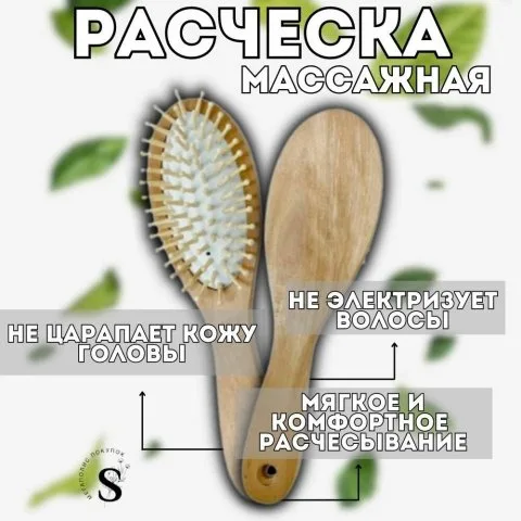 Расческа для массажа кожи головы и ухода за волосами, овал, Spada