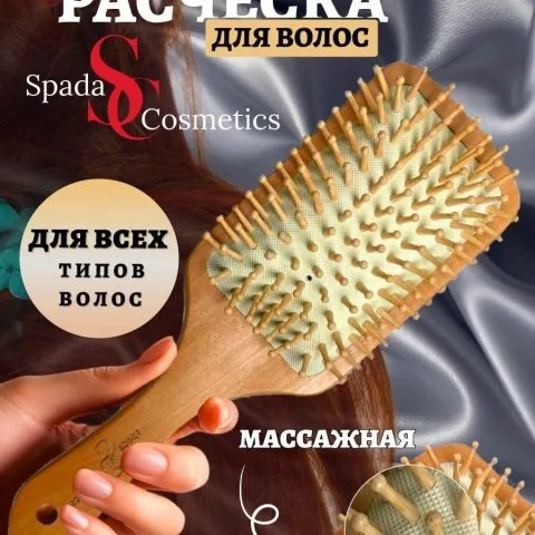 Расческа для массажа кожи головы и ухода, прямоугольная, Spada