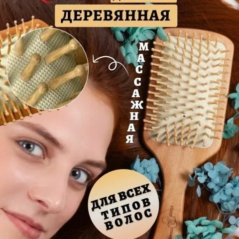 Расческа для массажа кожи головы и ухода, прямоугольная, Spada