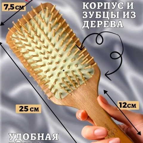 Расческа для массажа кожи головы и ухода, прямоугольная, Spada