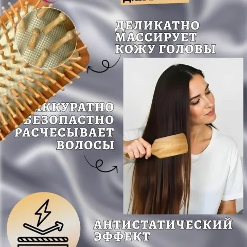 Расческа для массажа кожи головы и ухода, прямоугольная, Spada