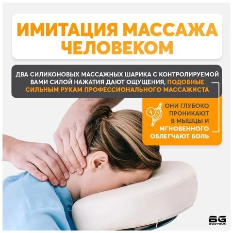 Массажер для облегчения боли в шее и улучшения кровоснабжения волос, Bodygun