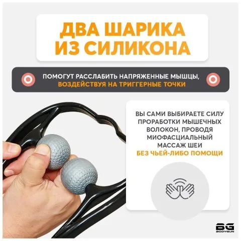 Массажер для облегчения боли в шее и улучшения кровоснабжения волос, Bodygun
