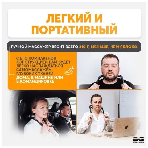 Массажер для облегчения боли в шее и улучшения кровоснабжения волос, Bodygun