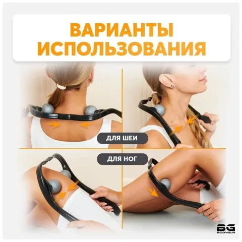 Массажер для облегчения боли в шее и улучшения кровоснабжения волос, Bodygun