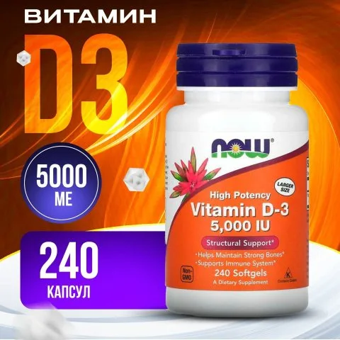 Витамин Д3, высокоактивный, 5000 МЕ, 240 капсул, NOW Foods