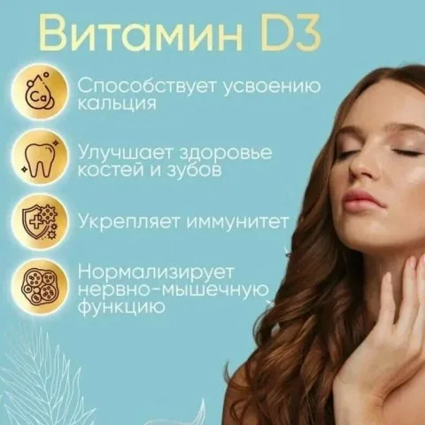 Витамин Д3, 10 000 МЕ, 120 капсул, Solgar