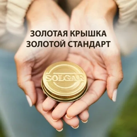 Комплекс Skin, Nails, Hair с серой (МСМ), 120 таблеток, Solgar