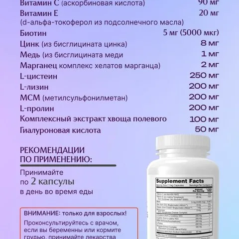 Витамины веганские для волос, кожи и ногтей с биотином, 90 капсул, NOW Foods