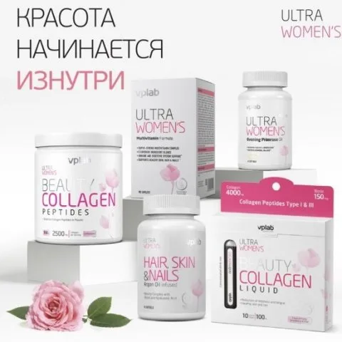 Mультивитамины для женщин Ultra Women’s, 90 капсул, Vplab