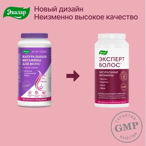 Витамины для волос, Эксперт Волос, 180 таблеток, Эвалар