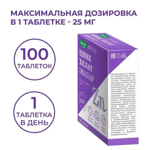 Цинк хелат, 25 мг, 100 таблеток, Эвалар