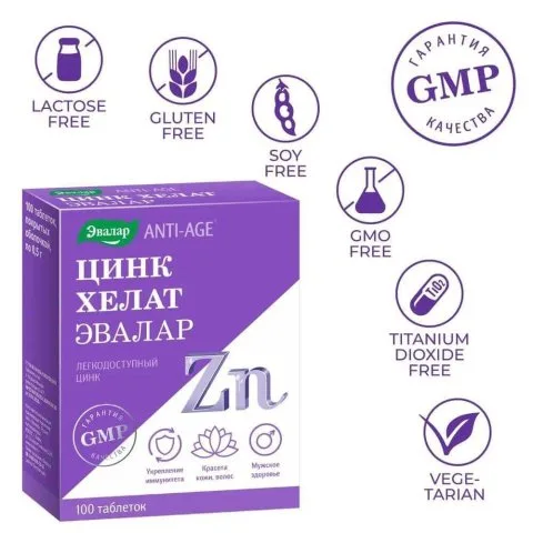 Цинк хелат, 25 мг, 100 таблеток, Эвалар