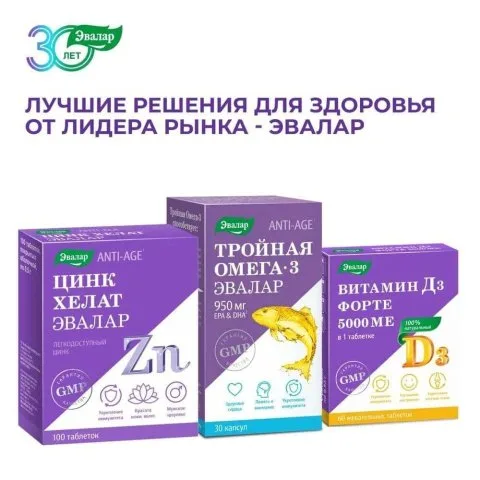 Цинк хелат, 25 мг, 100 таблеток, Эвалар