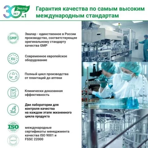 Цинк хелат, 25 мг, 100 таблеток, Эвалар