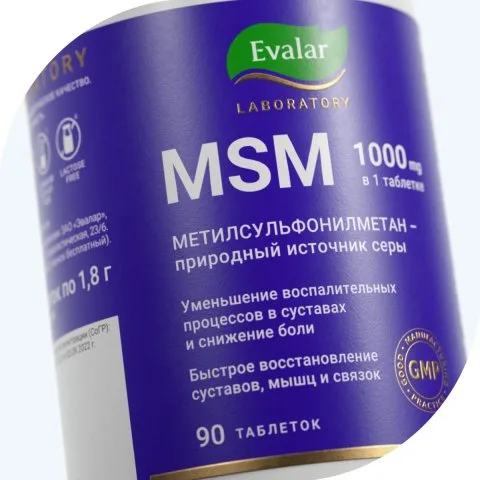 Сера МСМ для волос, кожи, ногтей, суставов, 1000 мг, 90 таблеток, Эвалар