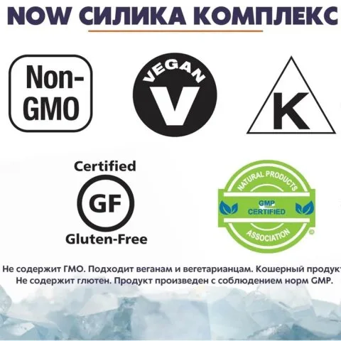 Кремниевый комплекс для волос, кожи, ногтей, 180 таблеток, NOW Foods