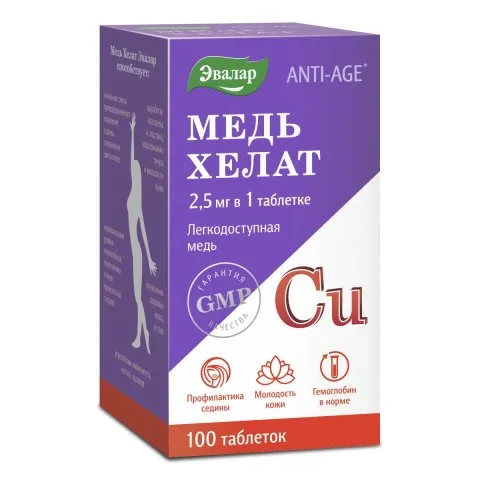 Медь хелат, 2,5 мг, 100 таблеток, Эвалар