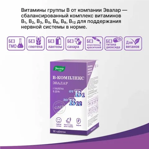 Витамины группы В, 90 таблеток, Эвалар