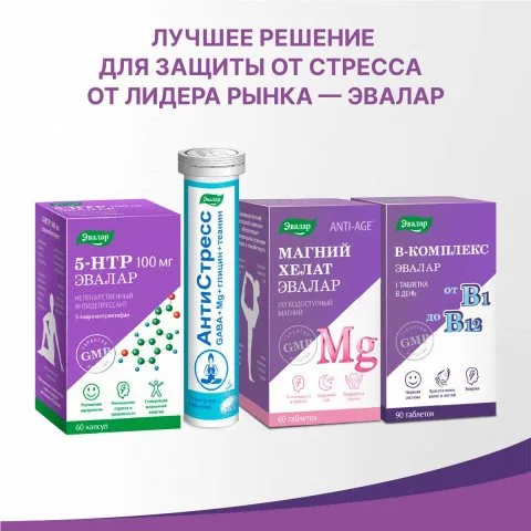 Витамины группы В, 90 таблеток, Эвалар
