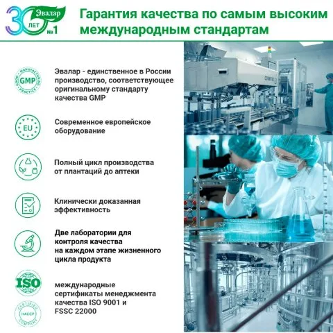 Витамины группы В, 90 таблеток, Эвалар