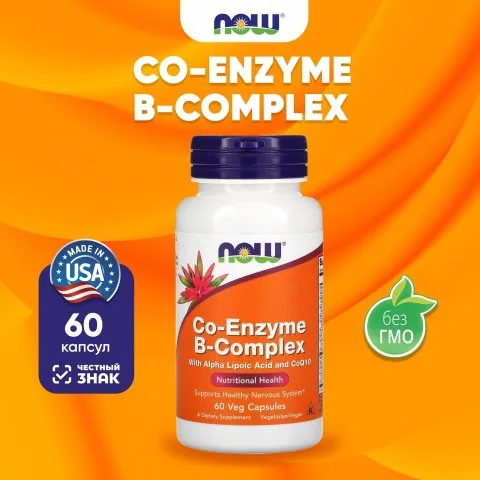Комплекс коферментов группы B, 60 веганских капсул, NOW Foods
