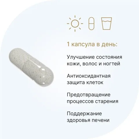 Цистеин, 500 мг, 60 капсул, Эвалар