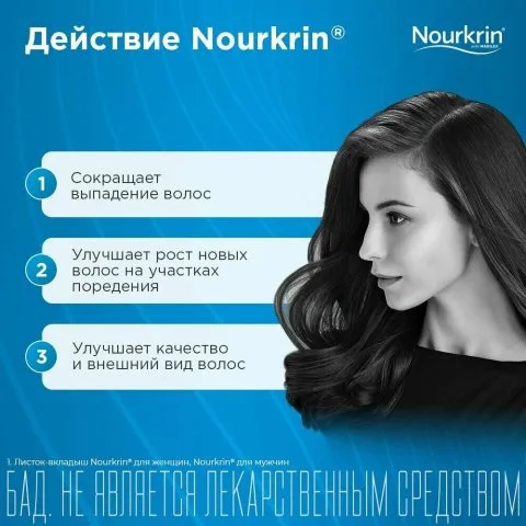 Комплекс Nourkrin Woman, 180 таблеток