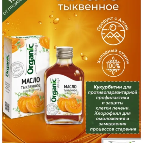 Масло тыквы алтайское холодного отжима от выпадения волос, Специалист