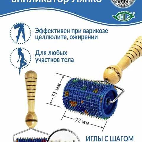 Массажер валик Ляпко для активации фолликулов, универсальный, синий