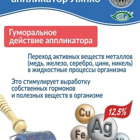 Массажер валик Ляпко для активации фолликулов, универсальный, синий