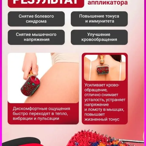 Массажер валик Ляпко от выпадения и для активации роста волос, универс, красный
