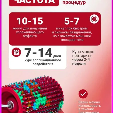 Массажер валик Ляпко от выпадения и для активации роста волос, универс, красный