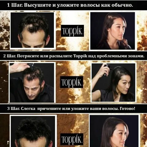 Топпик, загуститель кожи для редких волос, седины, рыжий, Toppik