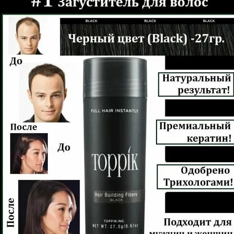 Топпик, загуститель кожи для редких волос, седины, черный, Toppik