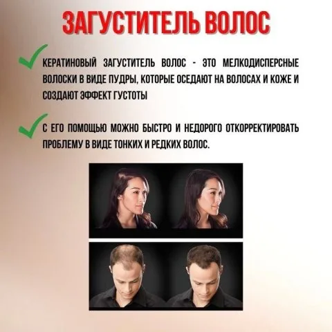 Топпик, загуститель кожи для редких волос, седины, средне-коричневый, Toppik