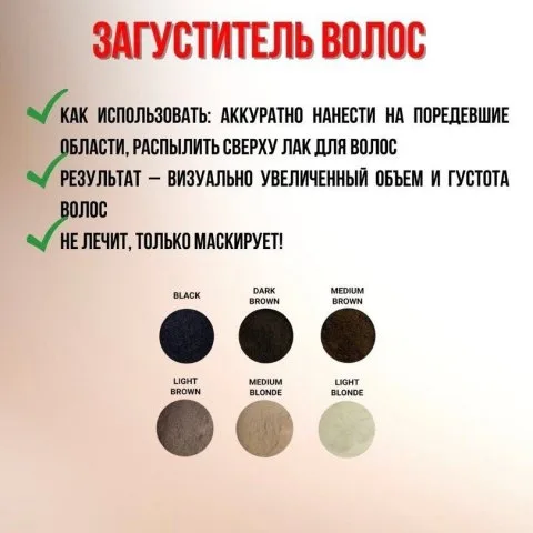 Топпик, загуститель кожи для редких волос, седины, средне-коричневый, Toppik