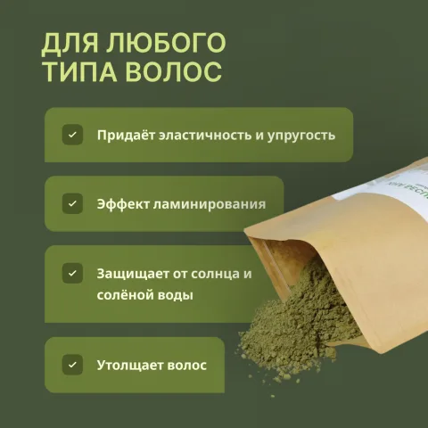 Хна бесцветная индийская для укрепления и утолщения волос, Мыльные орехи