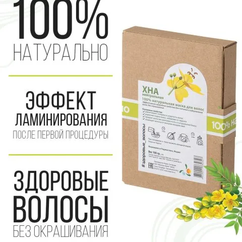Хна бесцветная индийская для укрепления и утолщения волос, Мыльные орехи