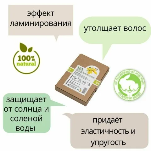 Хна бесцветная индийская для укрепления и утолщения волос, Мыльные орехи