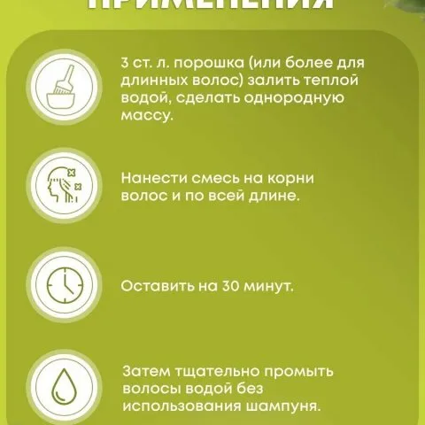 Хна бесцветная индийская для укрепления, роста и блеска волос, Sanavi 