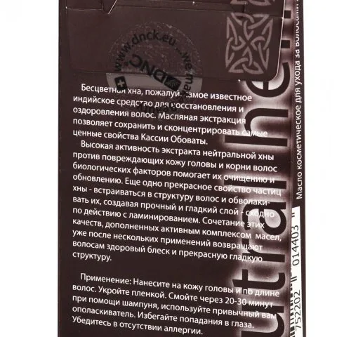 Хна бесцветная с маслами в готовом виде для укрепления и блеска волос, DNC