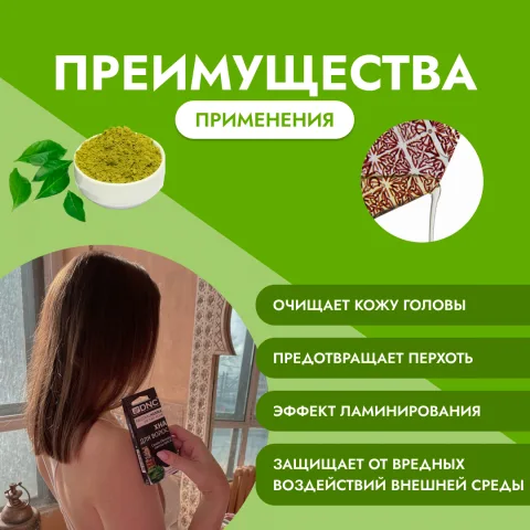Хна бесцветная с маслами в готовом виде для укрепления и блеска волос, DNC